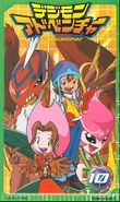 Digimon Adventure VHS Volume 10